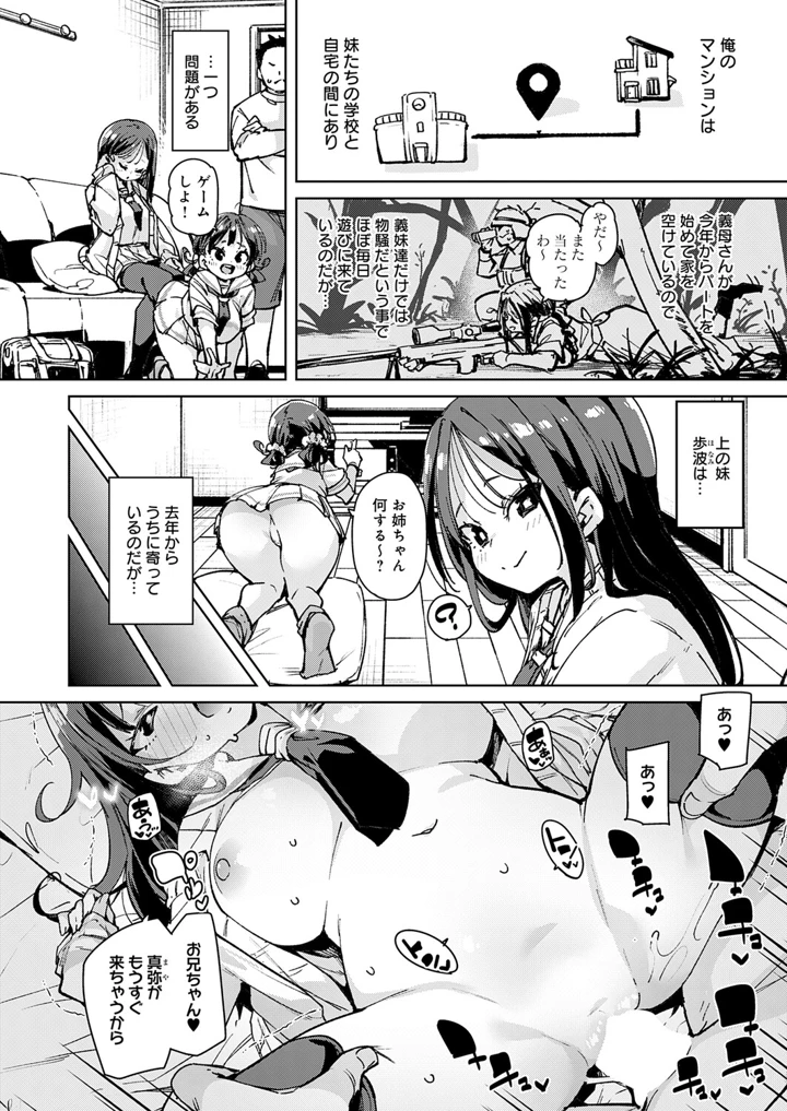 385ページ目