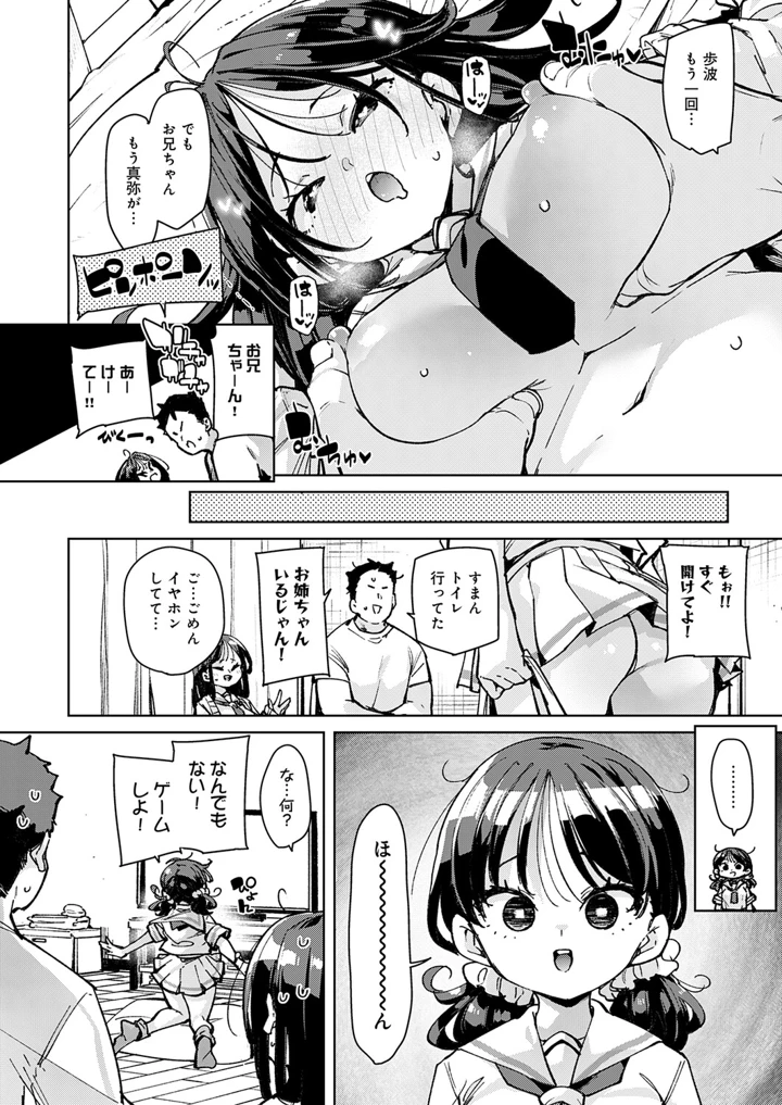 387ページ目
