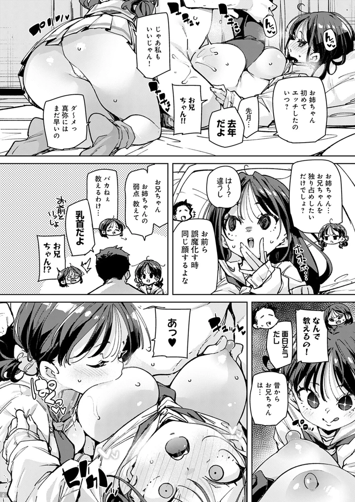 397ページ目