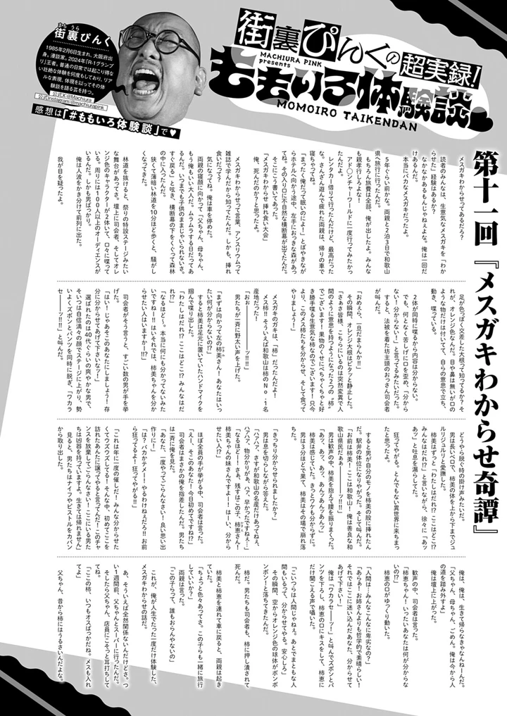477ページ目