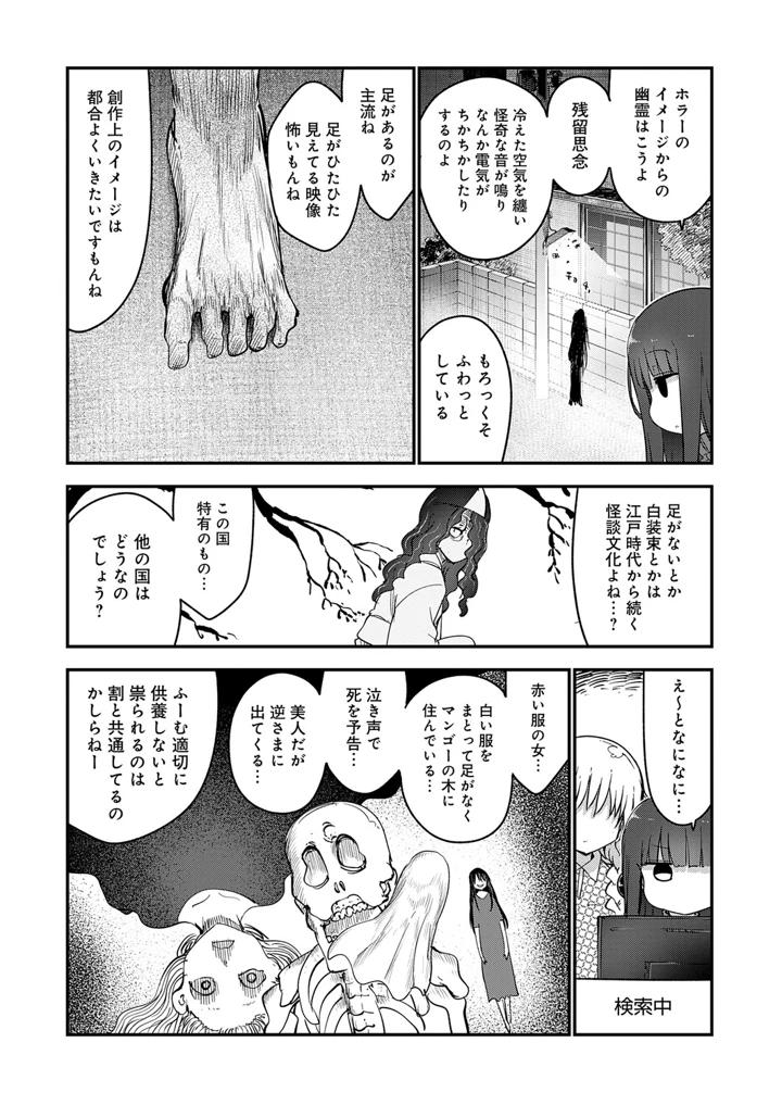 480ページ目