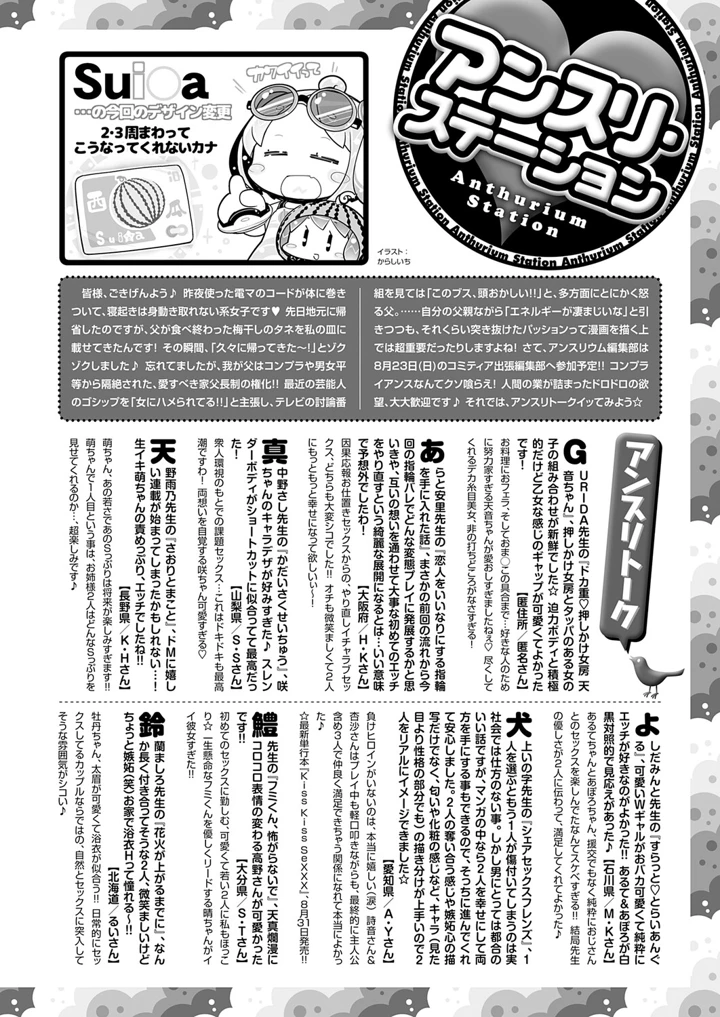 491ページ目