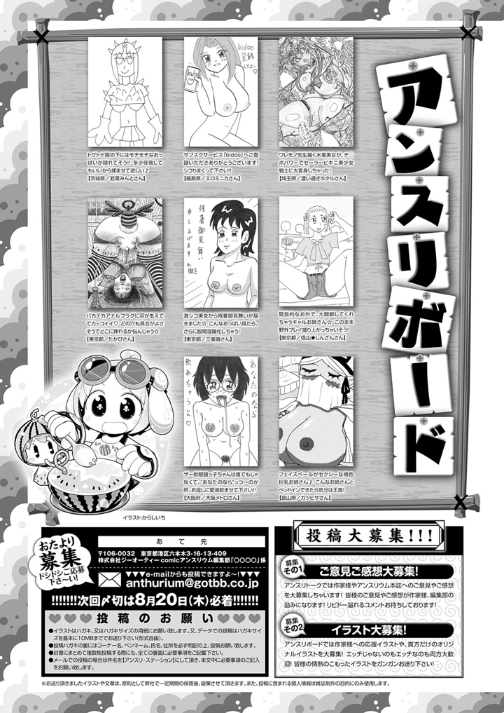 492ページ目