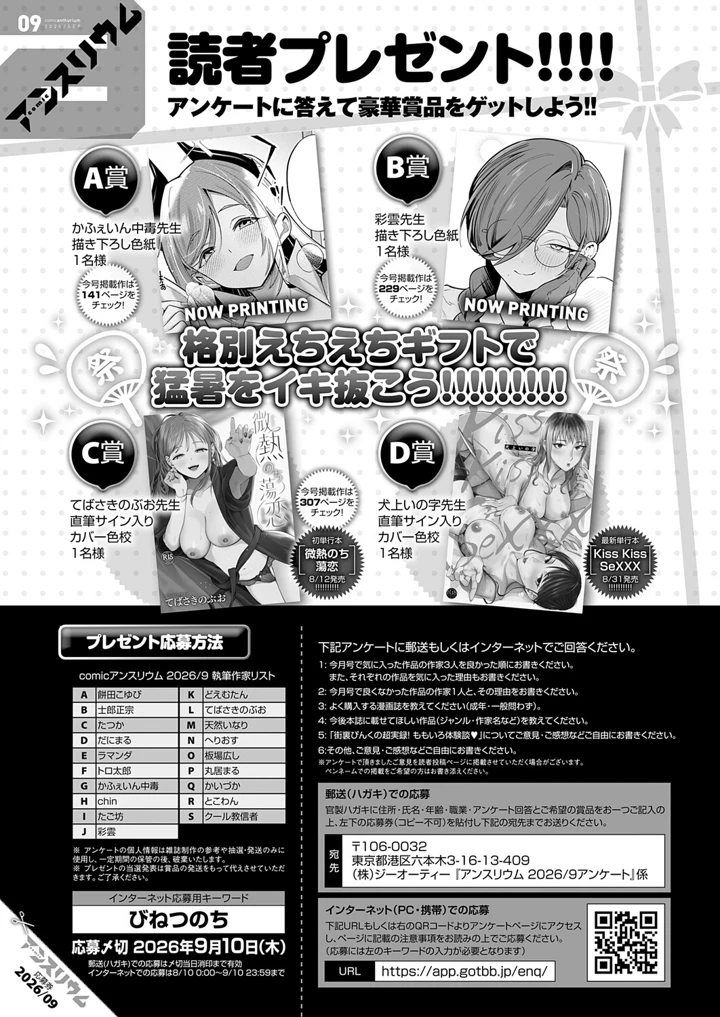 494ページ目