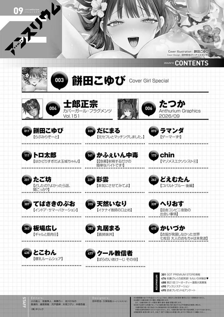 497ページ目