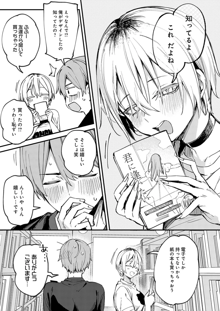 9ページ目