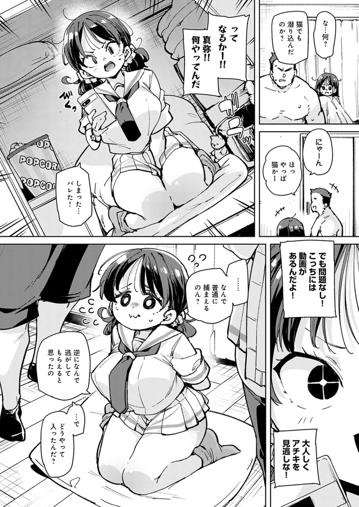 8ページ目