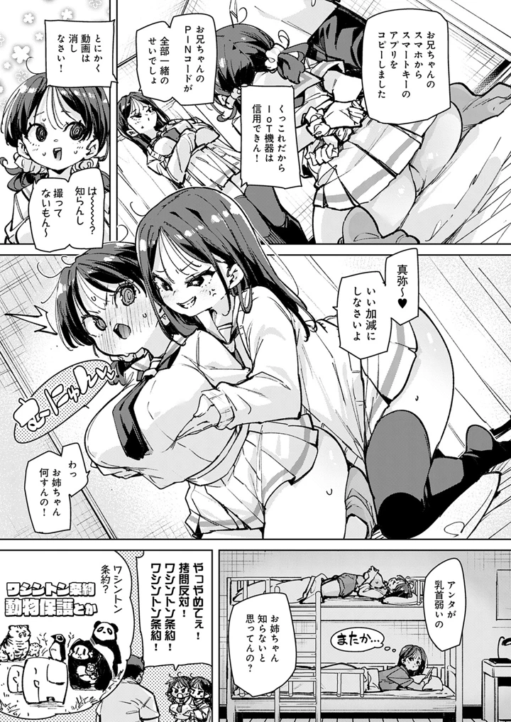 9ページ目