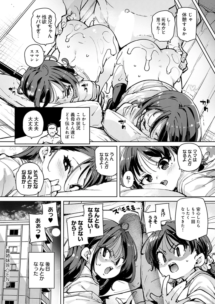30ページ目