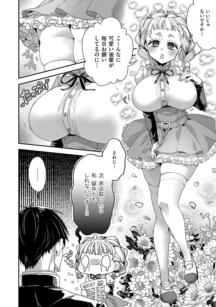 7ページ目