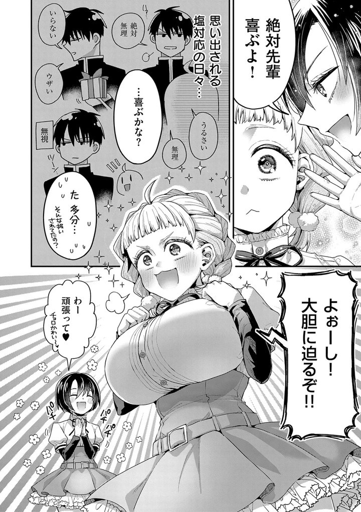 11ページ目