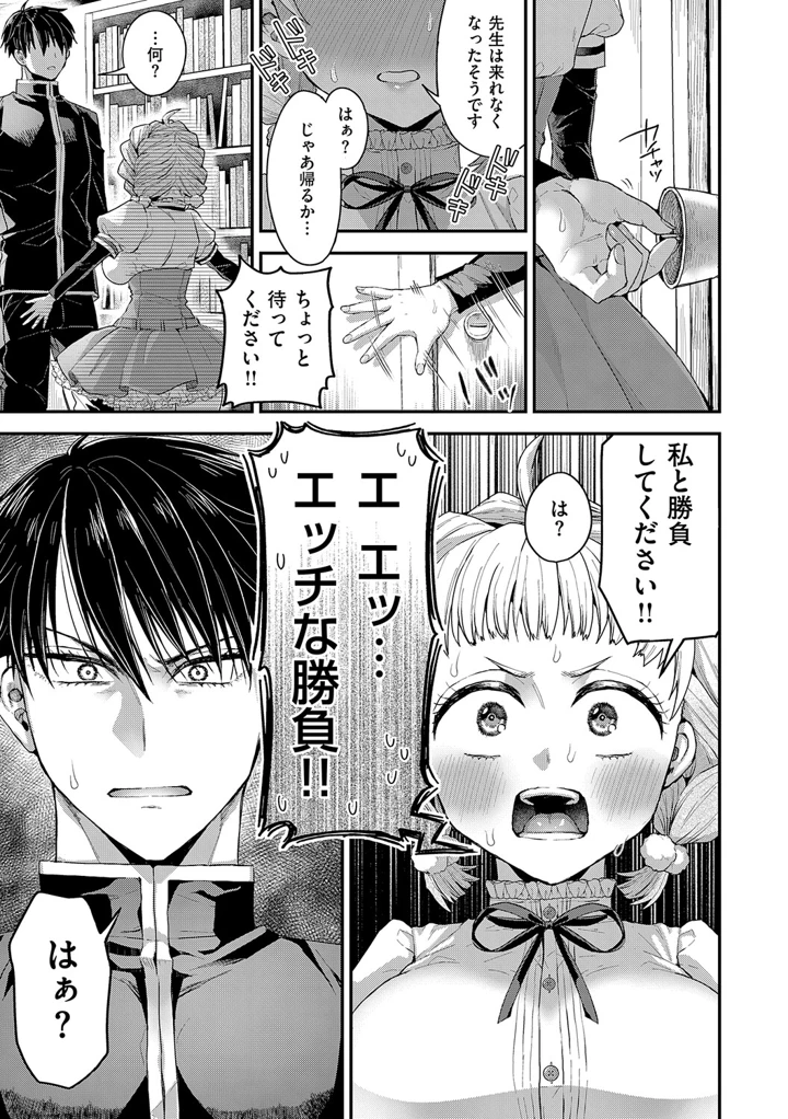 14ページ目