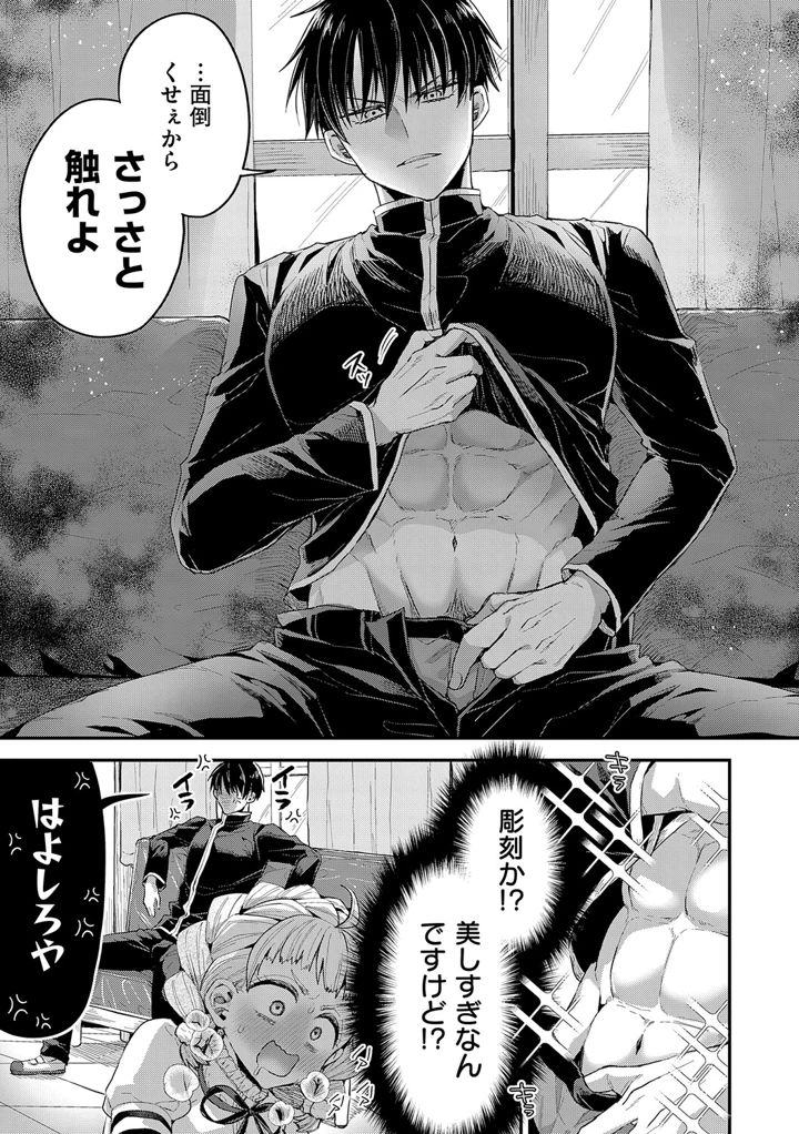 16ページ目
