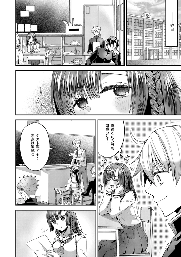 73ページ目