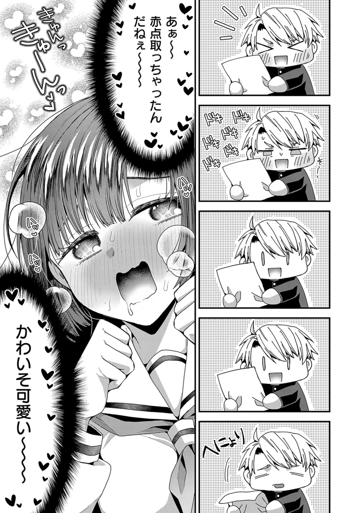 74ページ目