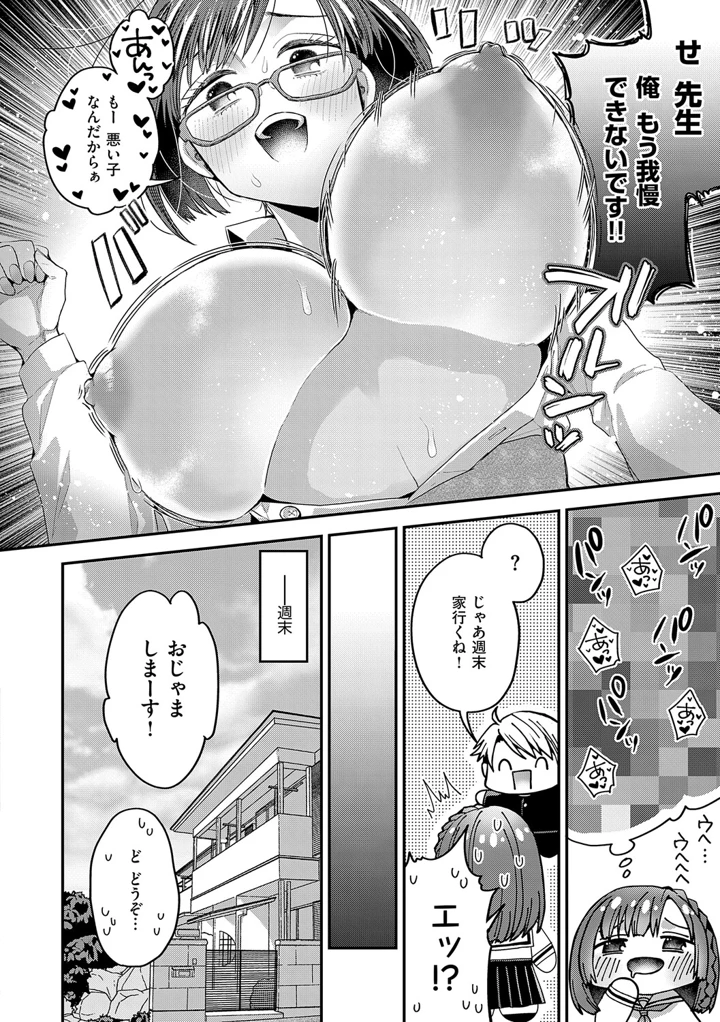 77ページ目