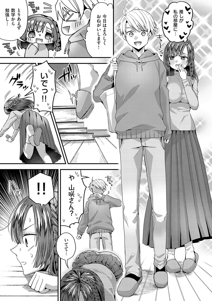 78ページ目
