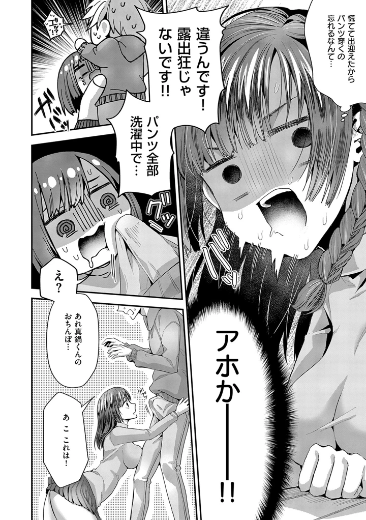 81ページ目