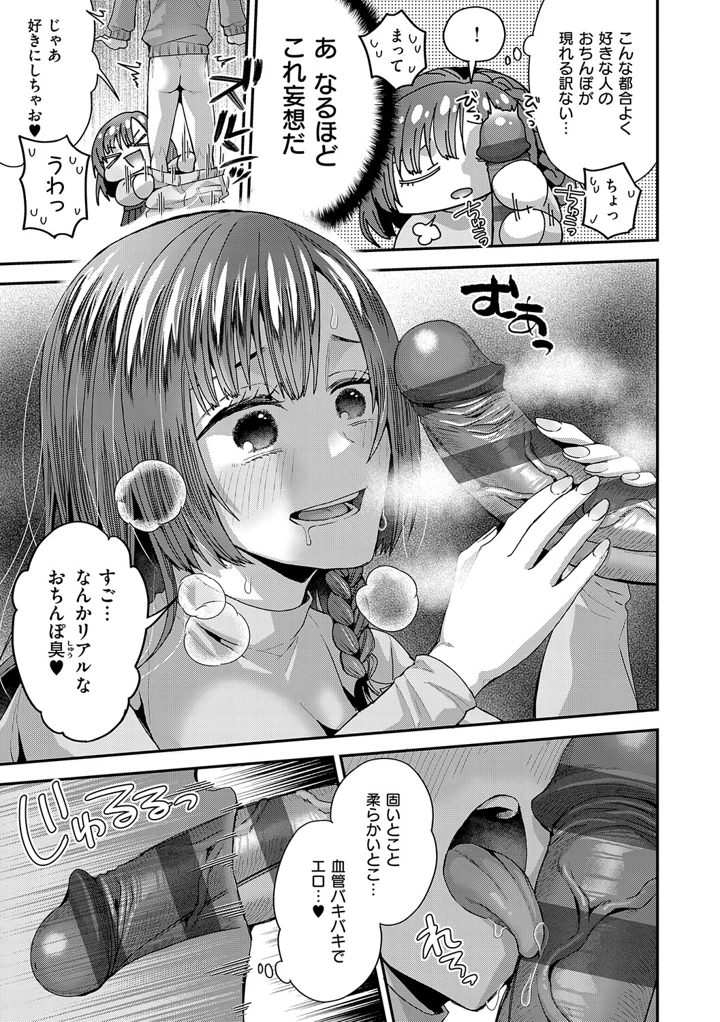 82ページ目