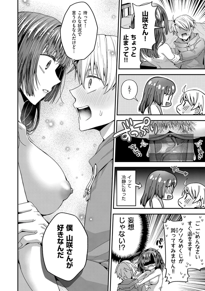 87ページ目