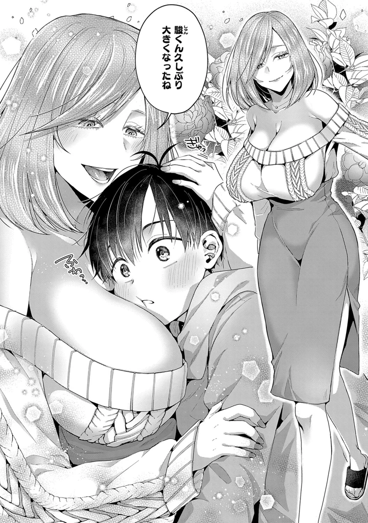 99ページ目
