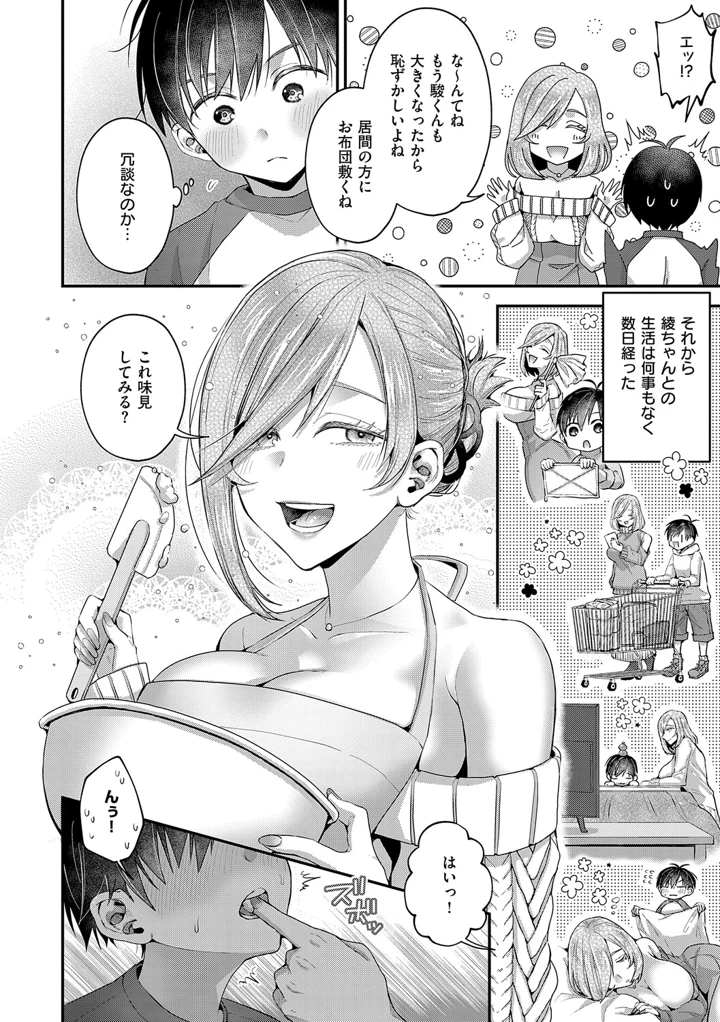 101ページ目