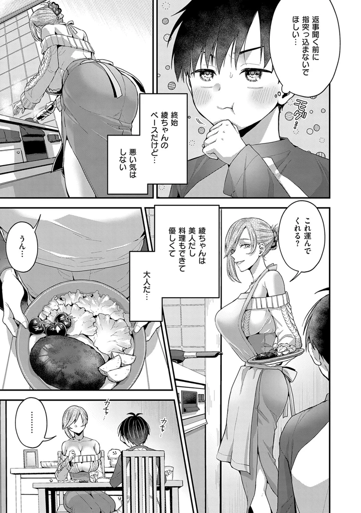 102ページ目