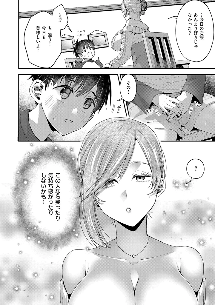 103ページ目