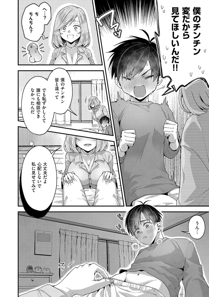 107ページ目