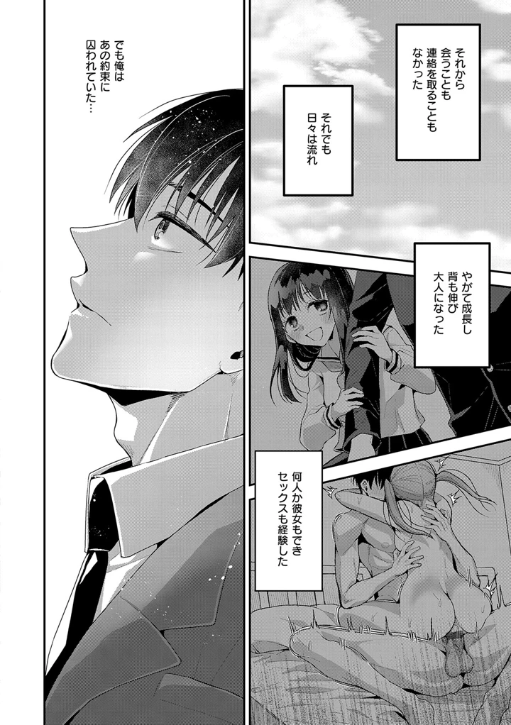 119ページ目