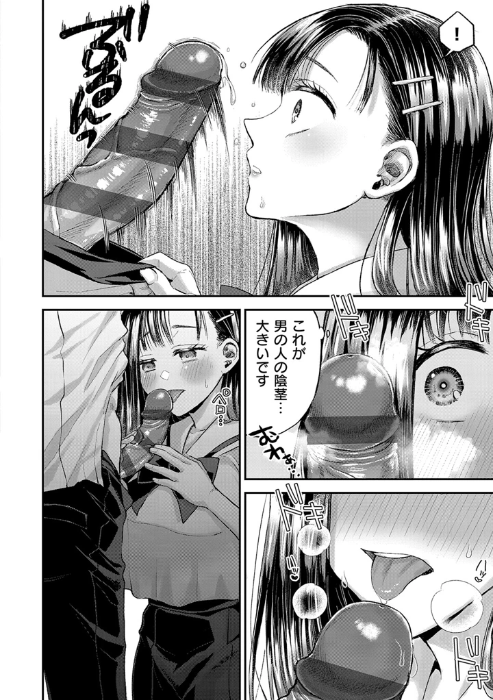 195ページ目