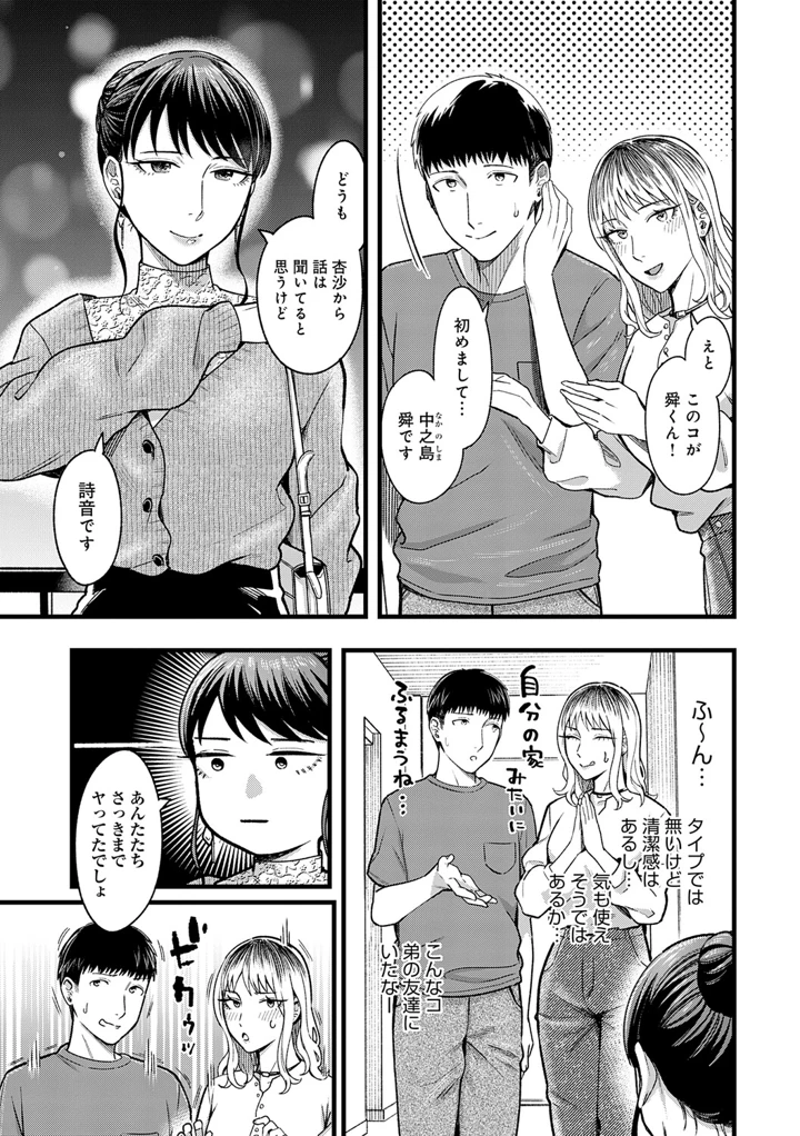 16ページ目