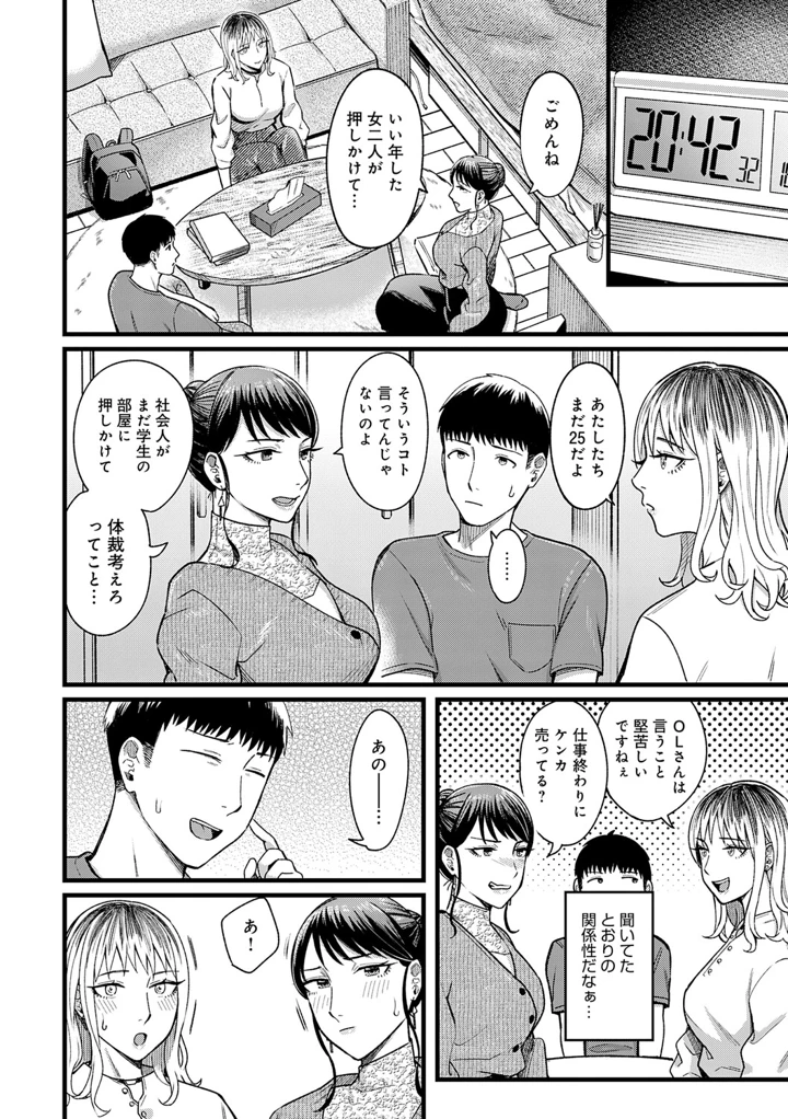 17ページ目