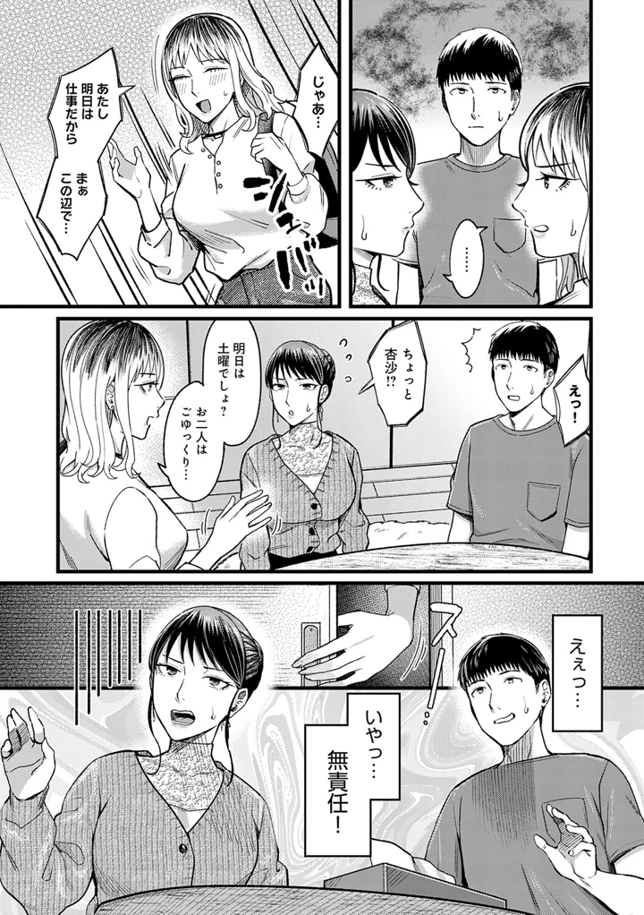 18ページ目
