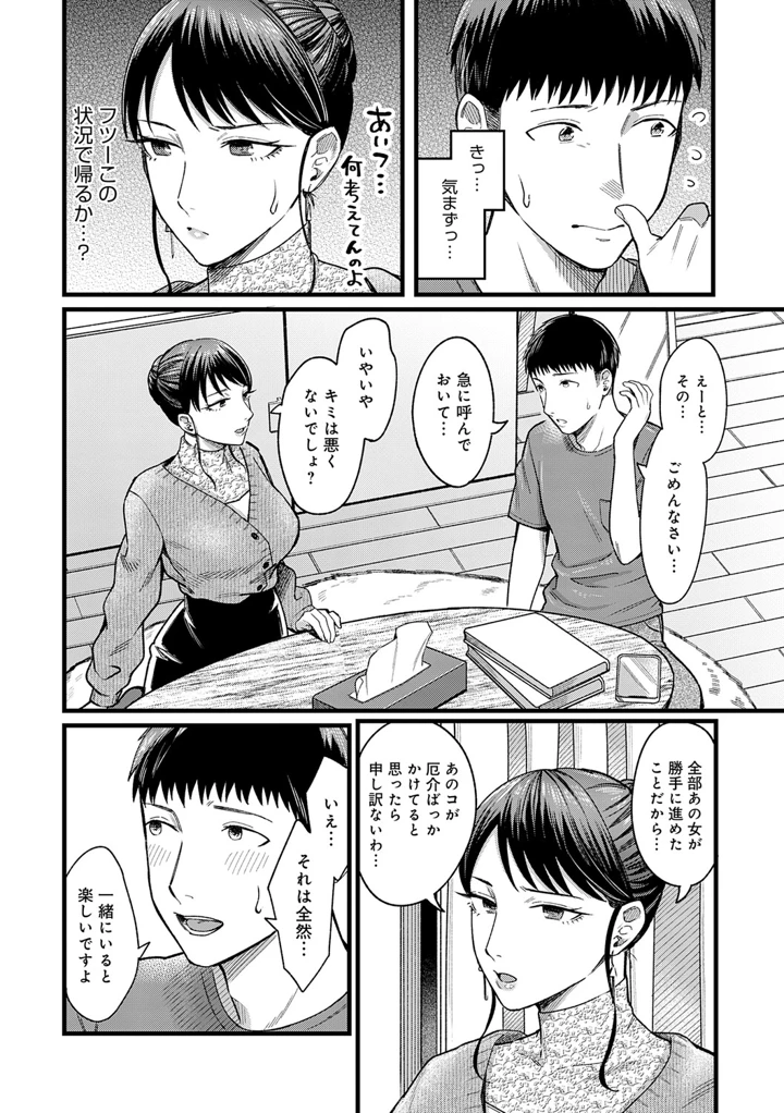 19ページ目