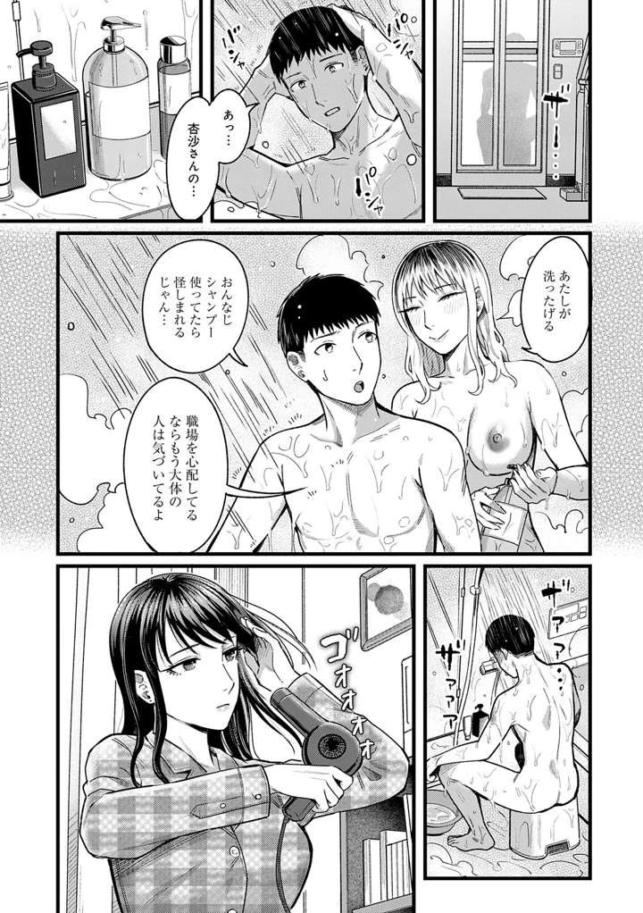 48ページ目