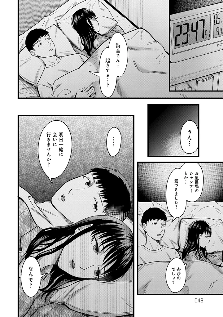49ページ目