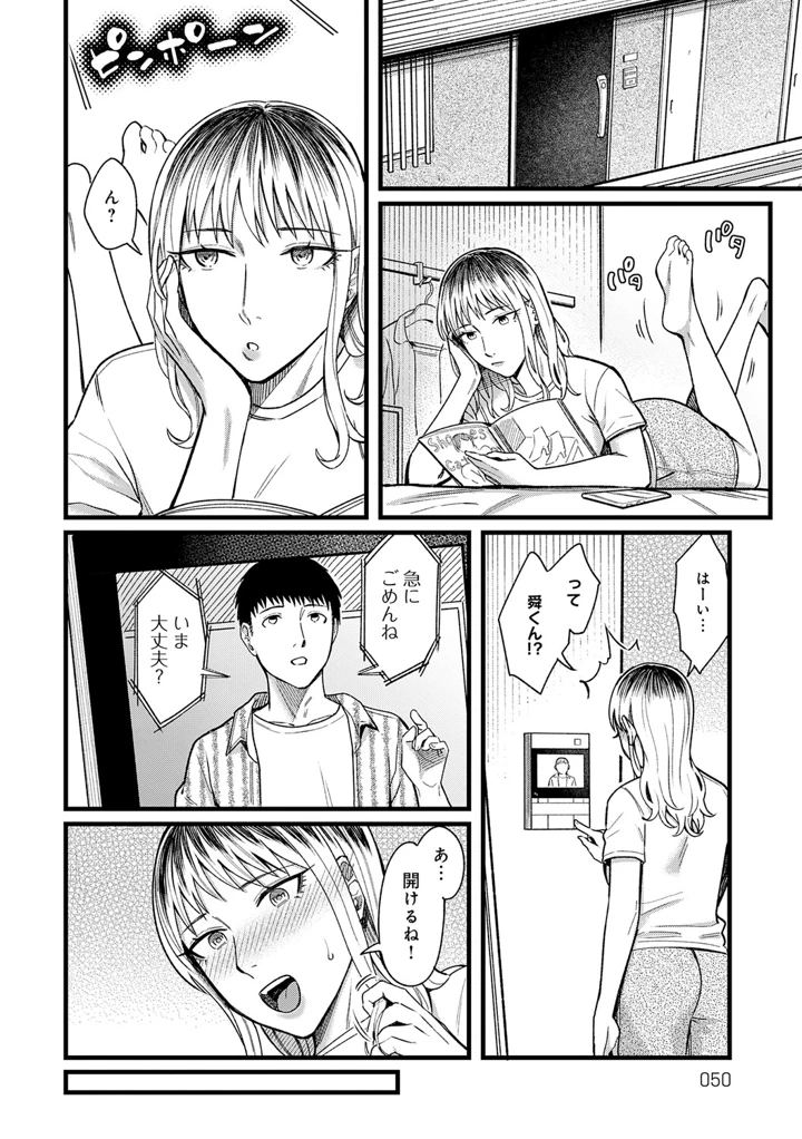 51ページ目