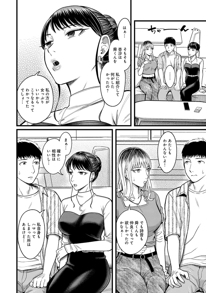 53ページ目