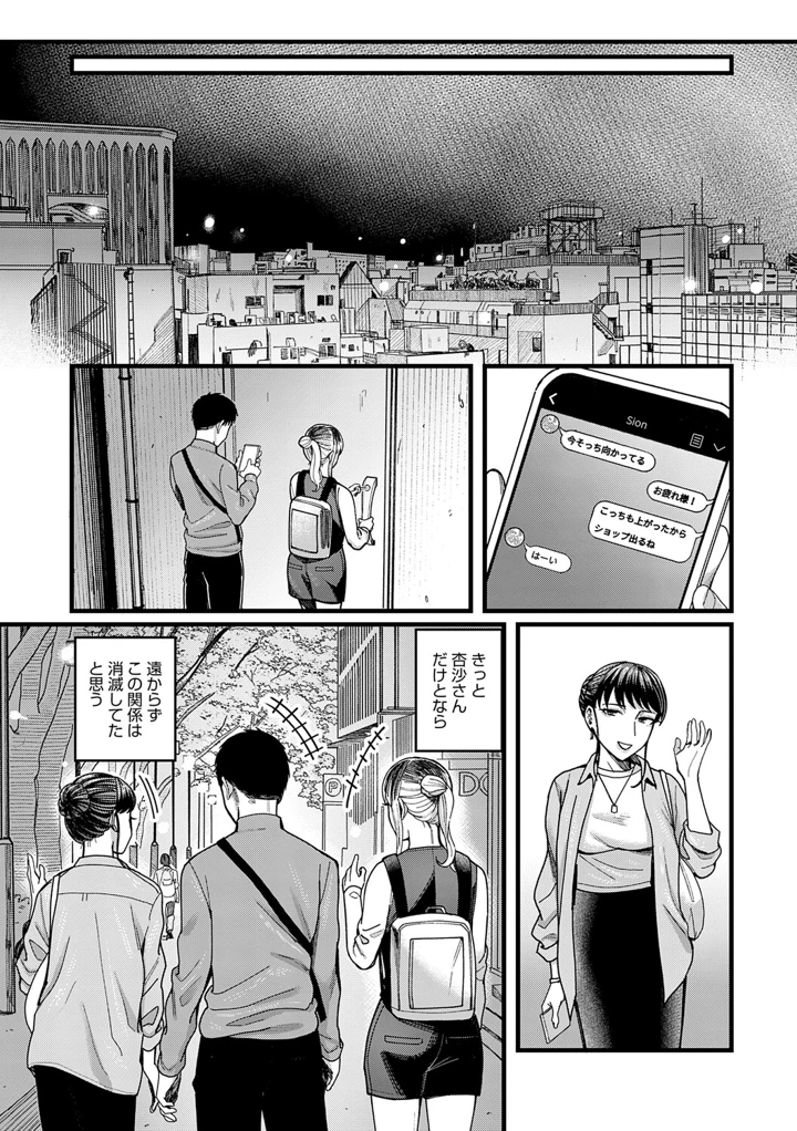 82ページ目
