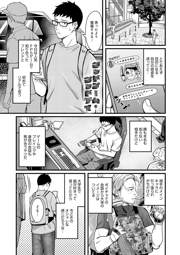 84ページ目