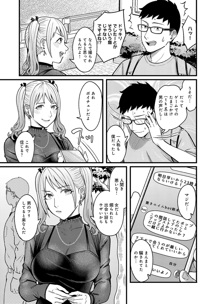 86ページ目
