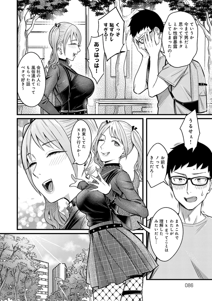 87ページ目