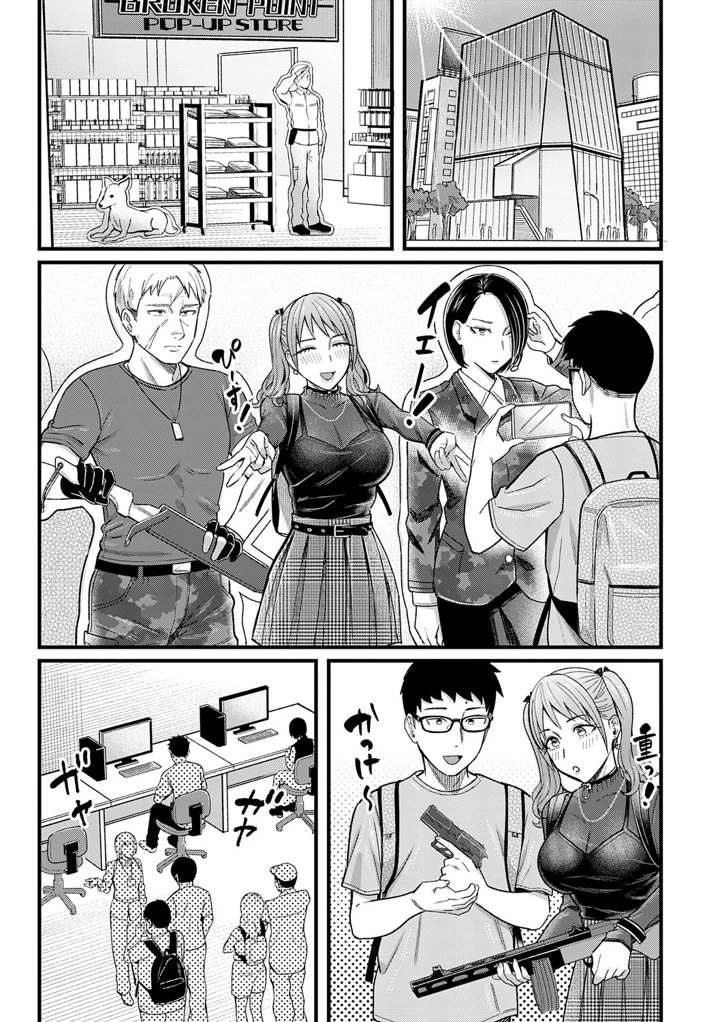 88ページ目