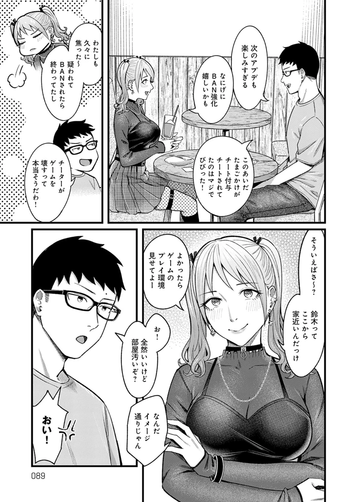 90ページ目