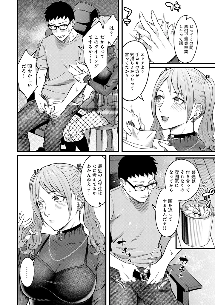 97ページ目