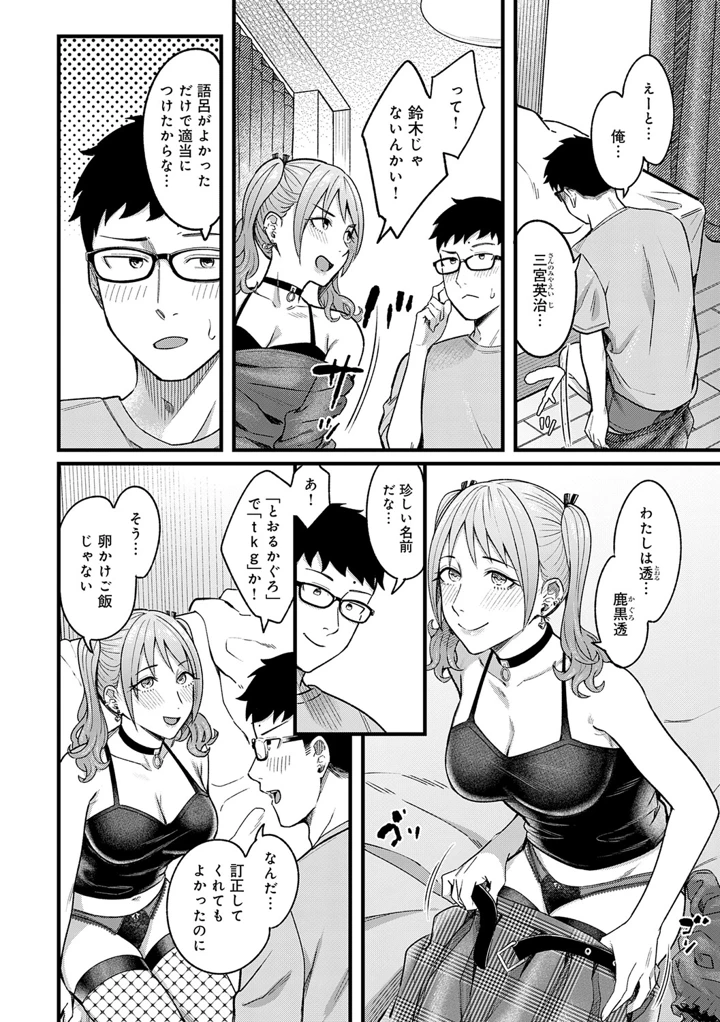 101ページ目