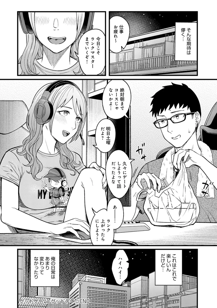 119ページ目