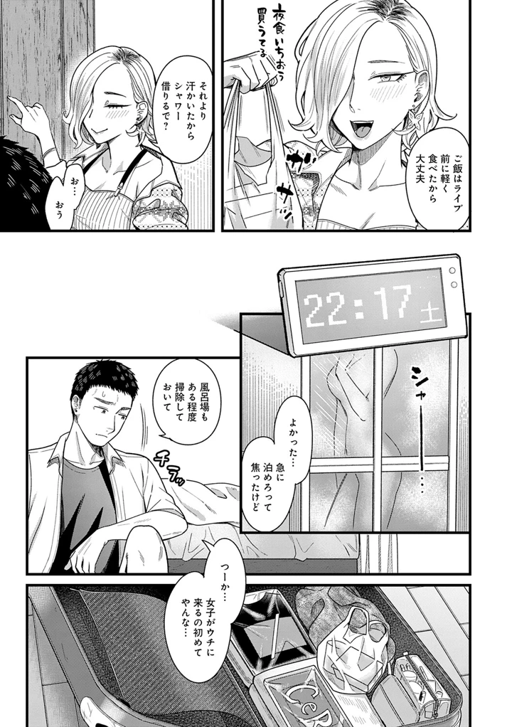 152ページ目