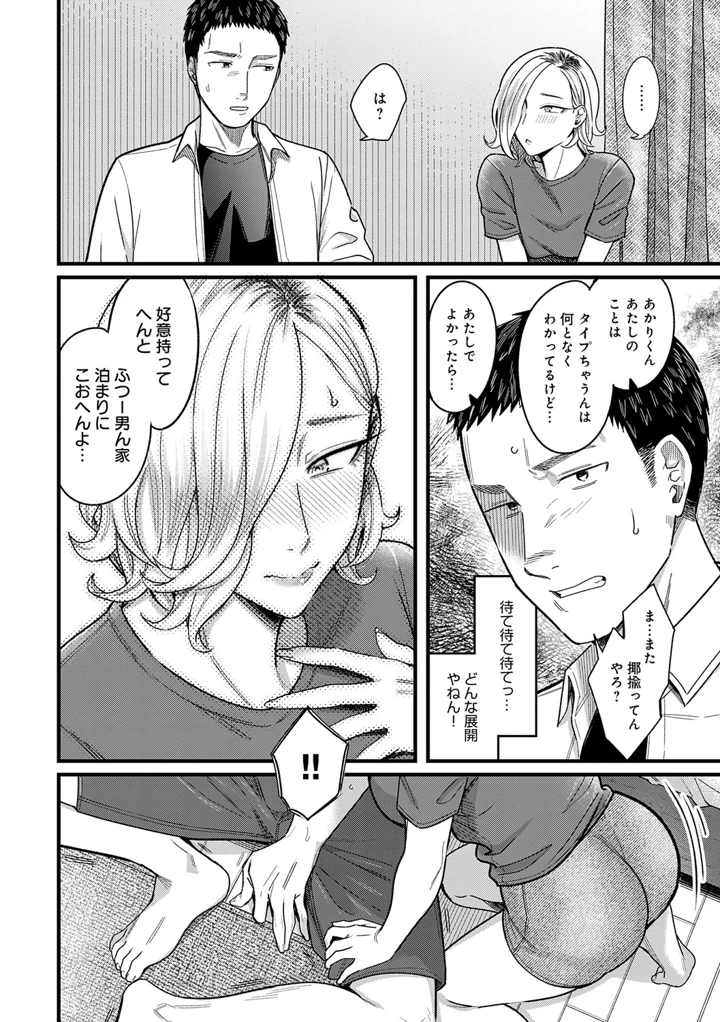 159ページ目
